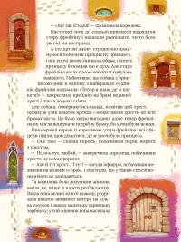Улюблені казки Андерсена — Ганс Христіан Андерсен,Ольга Уліщенко #13