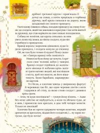 Улюблені казки Андерсена — Ганс Христіан Андерсен,Ольга Уліщенко #14