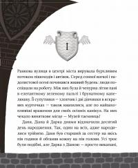Загадковий злочин у музеї таємниць — Олександра Орлова #5