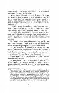 Скарби богині — Наталія Довгопол #7