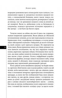 Серце весни (Відьма з околиці) — Олексій Жупанський #3