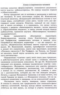 Человек многомерный — Юзеф Козелецький #5
