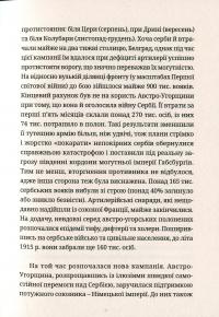 Поза межами болю — Осип Турянський #9