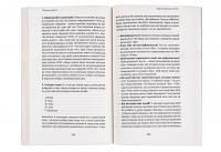 Шпигунське виховання. Розвідницькі трюки батькам для науки — Раян Гілзберґ,Христина Гілзберґ #5