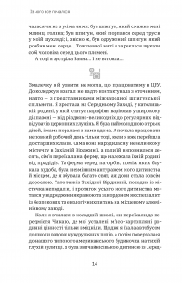 Шпигунське виховання. Розвідницькі трюки батькам для науки — Раян Гілзберґ,Христина Гілзберґ #11