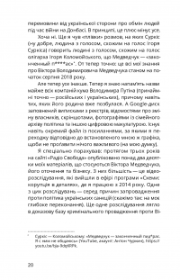 1937 — Максим Савчук #15