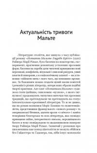 Паноптикум. Література. Статті та есеї — Анатолій Дністровий #8
