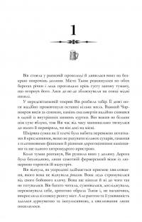 Легенди та лате (із кольоровим зрізом) — Тревіс Болдрі #9