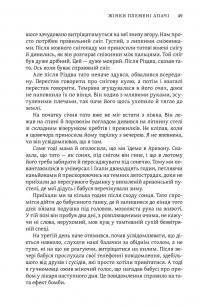 Освічена — Тара Вестовер #3
