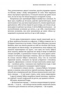 Освічена — Тара Вестовер #5