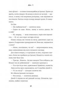 Among Us. Зрадник у космосі — Лора Рів'єр #4