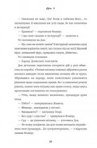 Among Us. Зрадник у космосі — Лора Рів'єр #8