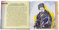 Міфи та фейки з Історії України. 33 спростування — Павло Єремєєв #5
