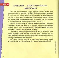 Міфи та фейки з Історії України. 33 спростування — Павло Єремєєв #11