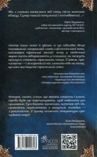 Правдиві історії про піратів. Спеціальне видання — Жак Жаб'є #2