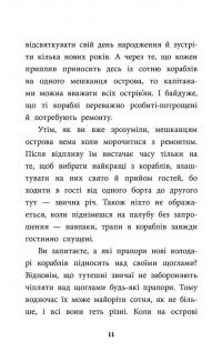 Правдиві історії про піратів. Спеціальне видання — Жак Жаб'є #7