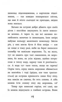 Правдиві історії про піратів. Спеціальне видання — Жак Жаб'є #10
