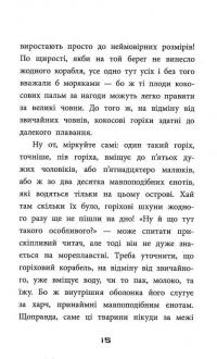 Правдиві історії про піратів. Спеціальне видання — Жак Жаб'є #11