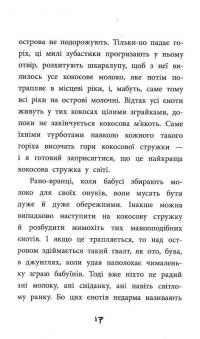 Правдиві історії про піратів. Спеціальне видання — Жак Жаб'є #13