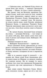 Коти-вояки. Знамення Зореклану. Книга 1. Четвертий новак — Ерін Гантер #3