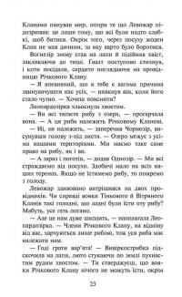 Коти-вояки. Знамення Зореклану. Книга 1. Четвертий новак — Ерін Гантер #6