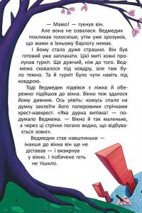 Дивна весна — Олег Михайловський #4