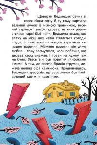 Дивна весна — Олег Михайловський #5