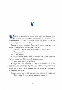 Маленький принц — Антуан де Сент-Екзюпері #2