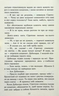 Коти-вояки. Книга 3. Ліс таємниць — Ерін Гантер #10