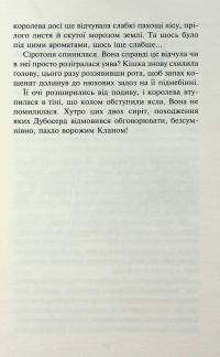 Коти-вояки. Книга 3. Ліс таємниць — Ерін Гантер #11