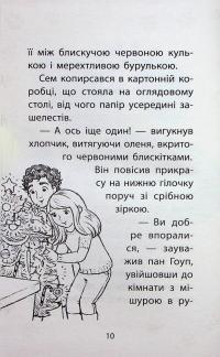 Різдвяні олені і снігова пастка — Люсі Деніелс #11