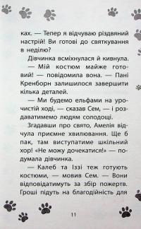 Різдвяні олені і снігова пастка — Люсі Деніелс #12