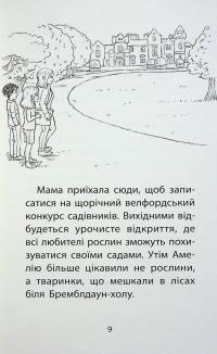 Історії порятунку. Книга 11. Щенячий переполох — Люсі Деніелс #6