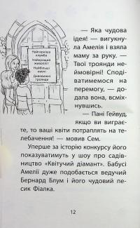 Історії порятунку. Книга 11. Щенячий переполох — Люсі Деніелс #9