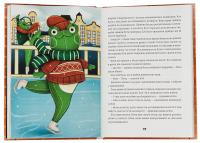 Іграшок повний будинок — Оксана Лущевська,Христя Венгринюк,Ольга Купріян,Валентина Вздульська,Галина Ткачук #5