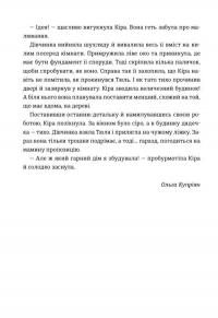 Іграшок повний будинок — Оксана Лущевська,Христя Венгринюк,Ольга Купріян,Валентина Вздульська,Галина Ткачук #15