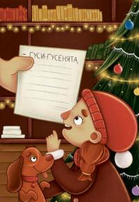 Іграшок повний будинок — Оксана Лущевська,Христя Венгринюк,Ольга Купріян,Валентина Вздульська,Галина Ткачук #17