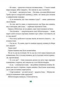 Іграшок повний будинок — Оксана Лущевська,Христя Венгринюк,Ольга Купріян,Валентина Вздульська,Галина Ткачук #18