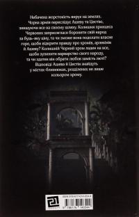 Червоний Арлекін. Книга 3. Повстання Арлекіна — Роберто Річчі #2