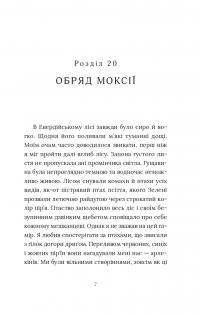 Червоний Арлекін. Книга 3. Повстання Арлекіна — Роберто Річчі #9
