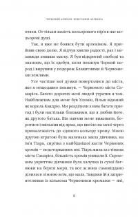Червоний Арлекін. Книга 3. Повстання Арлекіна — Роберто Річчі #10