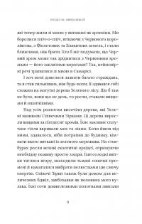 Червоний Арлекін. Книга 3. Повстання Арлекіна — Роберто Річчі #11
