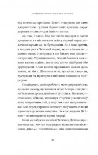 Червоний Арлекін. Книга 3. Повстання Арлекіна — Роберто Річчі #12