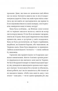 Червоний Арлекін. Книга 3. Повстання Арлекіна — Роберто Річчі #13