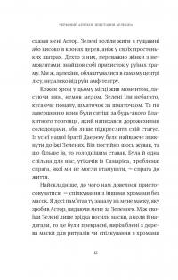 Червоний Арлекін. Книга 3. Повстання Арлекіна — Роберто Річчі #14