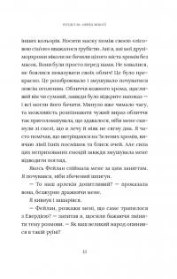 Червоний Арлекін. Книга 3. Повстання Арлекіна — Роберто Річчі #15