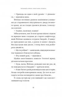 Червоний Арлекін. Книга 3. Повстання Арлекіна — Роберто Річчі #16