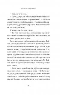 Червоний Арлекін. Книга 3. Повстання Арлекіна — Роберто Річчі #17