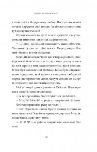 Червоний Арлекін. Книга 3. Повстання Арлекіна — Роберто Річчі #21