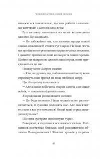 Червоний Арлекін. Книга 4. Новий світанок — Роберто Річчі #12